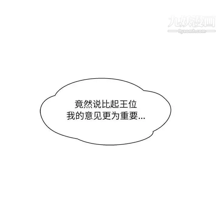 亲爱的你-Liebling！ 第35话 第65页