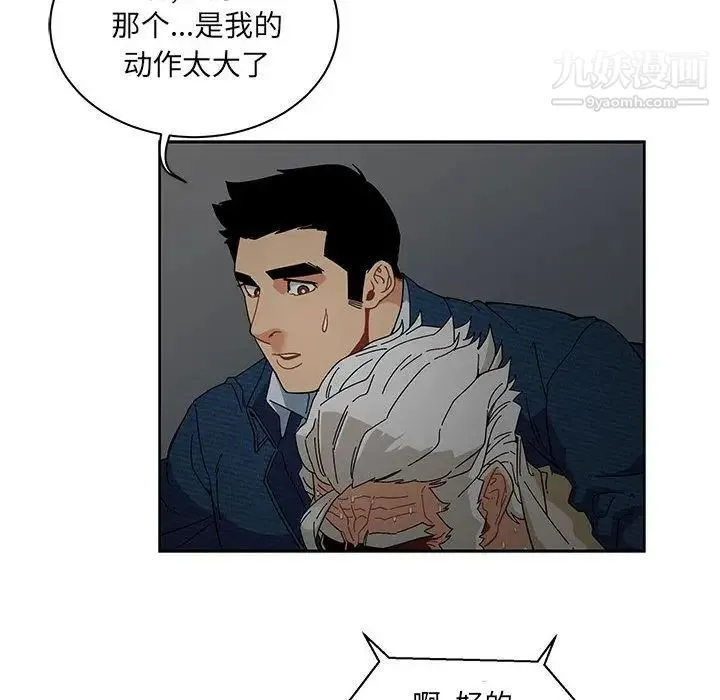 亲爱的你-Liebling！ 第35话 第134页