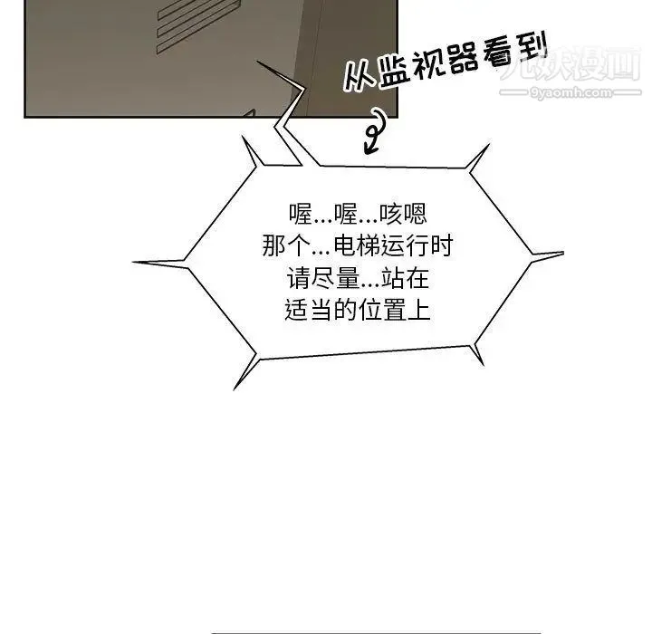 亲爱的你-Liebling！ 第35话 第145页