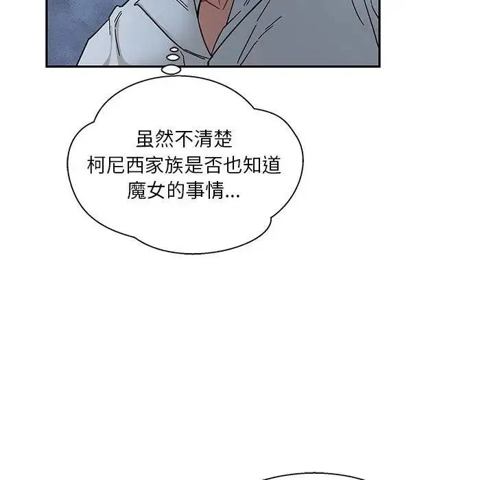 亲爱的你-Liebling！ 第35话 第71页