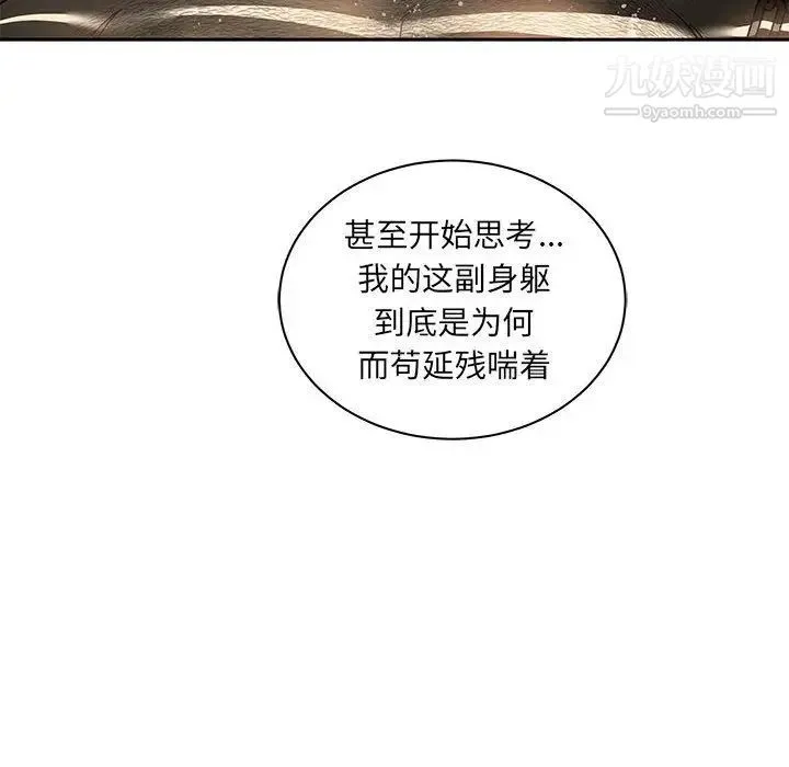 亲爱的你-Liebling！ 第35话 第30页
