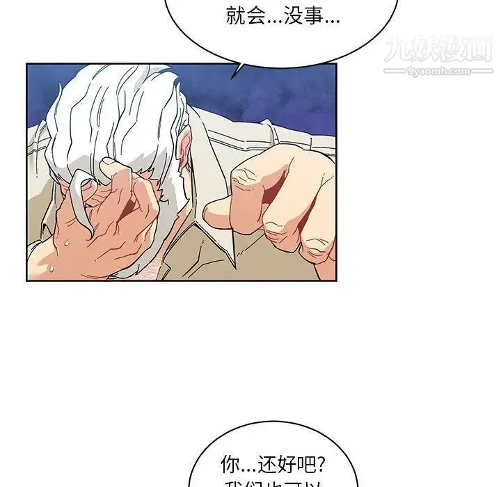 亲爱的你-Liebling！ 第35话 第126页
