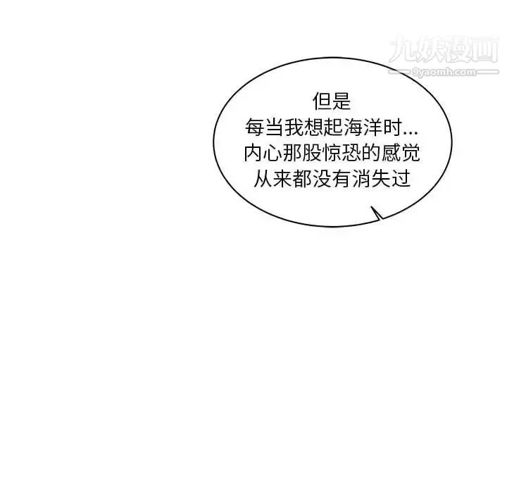 亲爱的你-Liebling！ 第35话 第40页