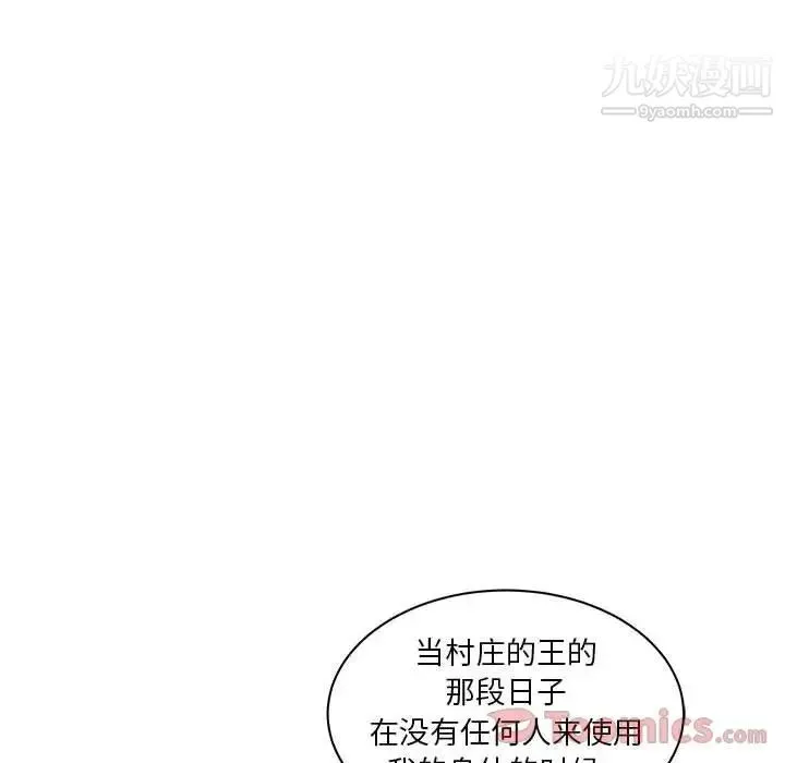 亲爱的你-Liebling！ 第35话 第22页
