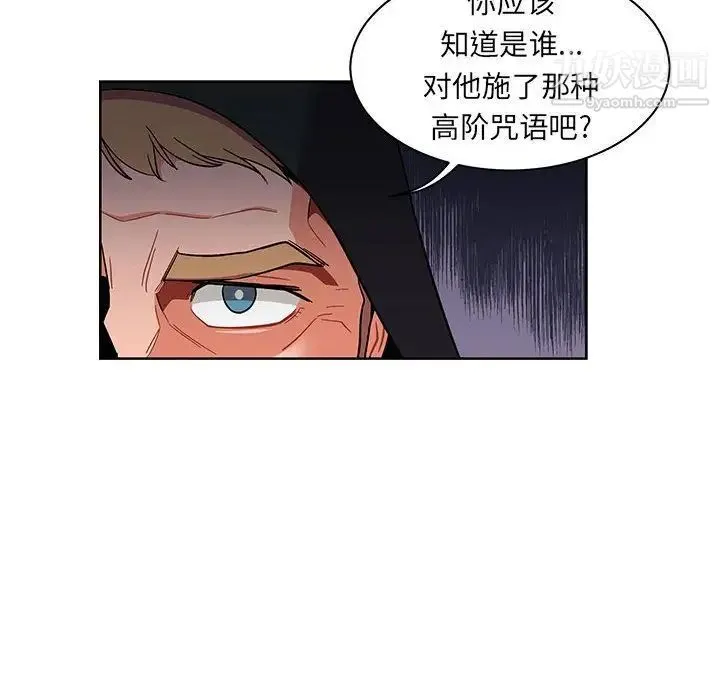 亲爱的你-Liebling！ 第35话 第8页