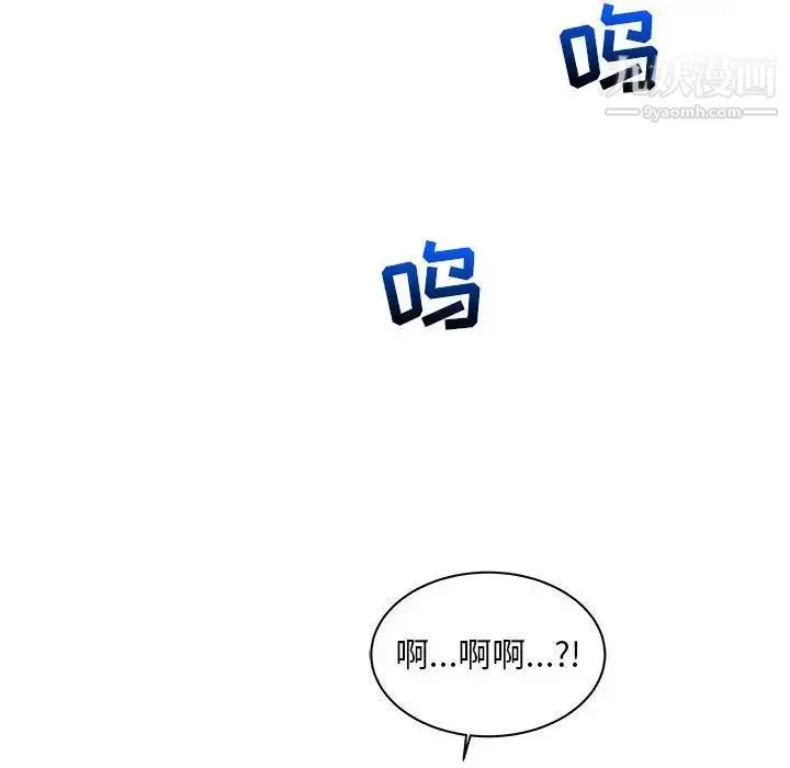 亲爱的你-Liebling！ 第35话 第115页