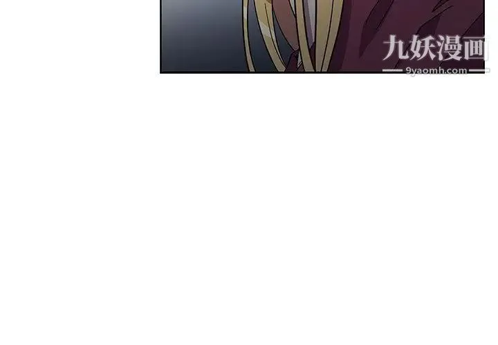 亲爱的你-Liebling！ 第35话 第3页