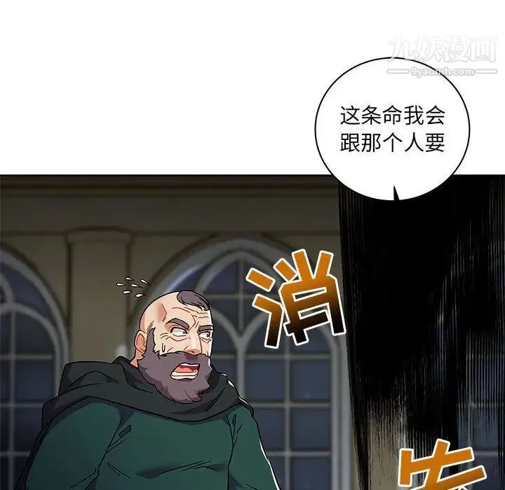 亲爱的你-Liebling！ 第35话 第10页