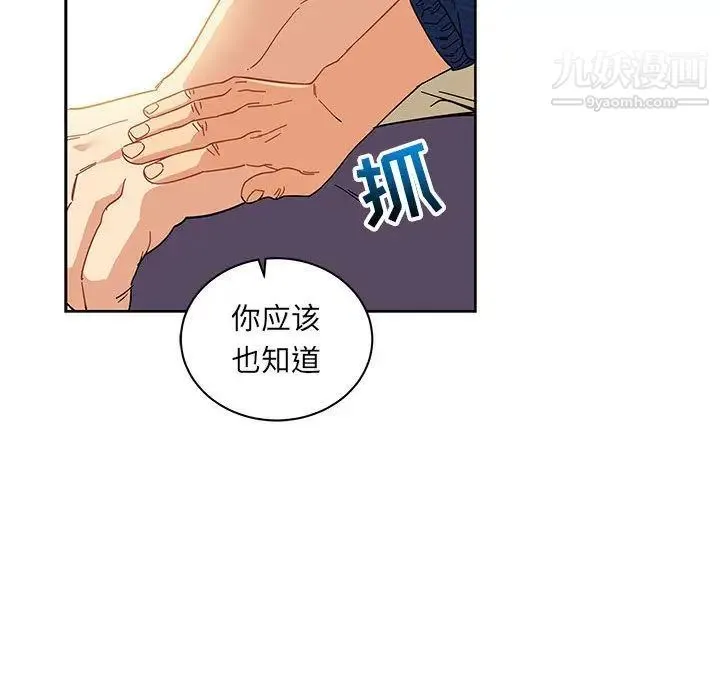 亲爱的你-Liebling！ 第35话 第35页
