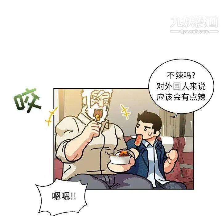 亲爱的你-Liebling！ 第35话 第81页