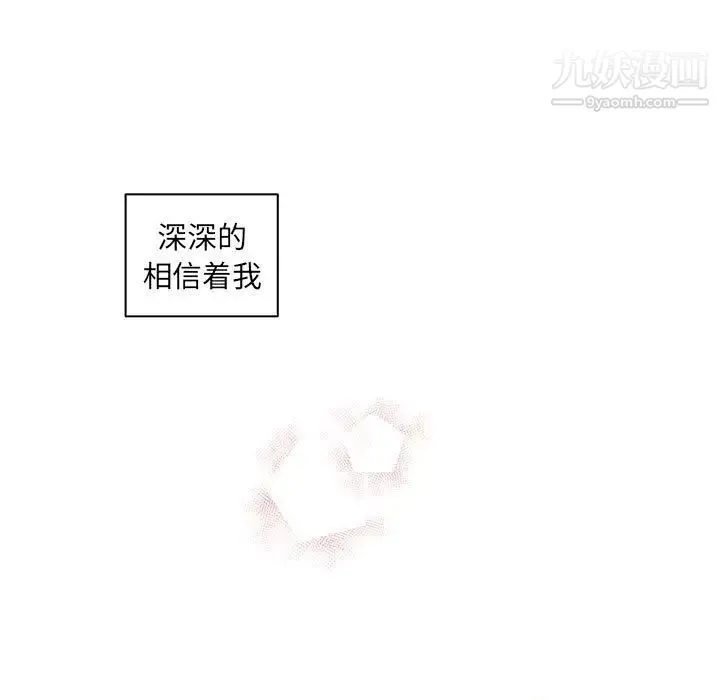亲爱的你-Liebling！ 第35话 第149页
