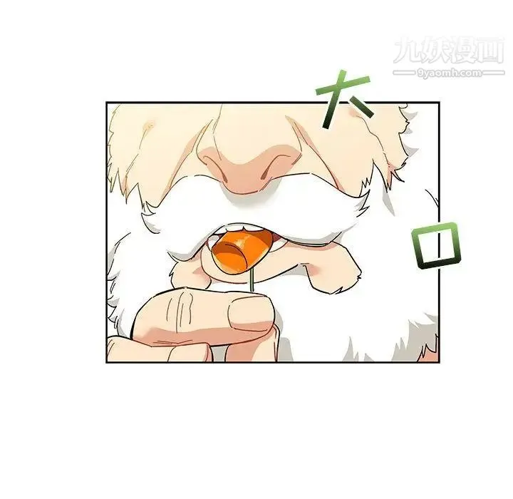 亲爱的你-Liebling！ 第35话 第79页