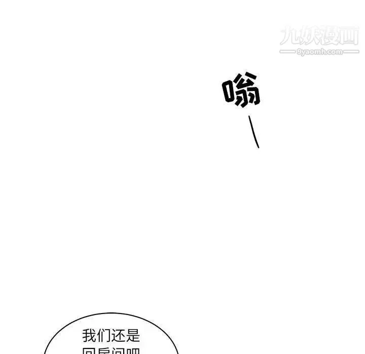 亲爱的你-Liebling！ 第35话 第136页
