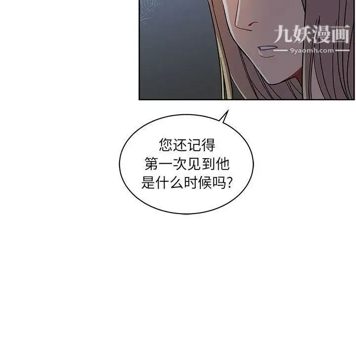 亲爱的你-Liebling！ 第35话 第101页