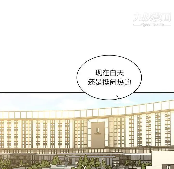 亲爱的你-Liebling！ 第35话 第119页