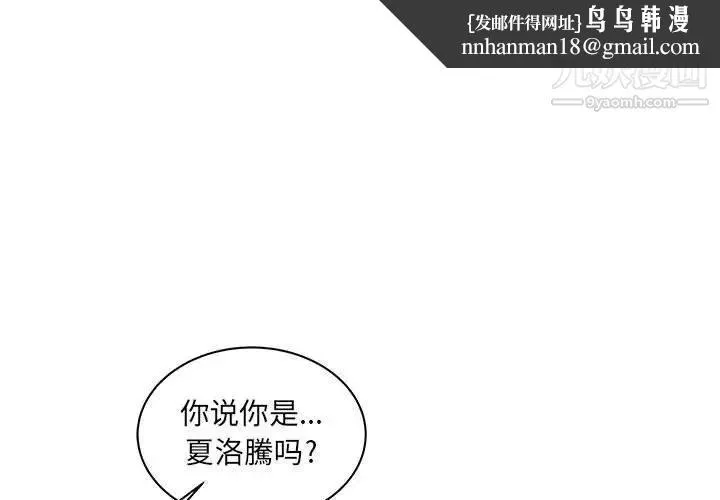 亲爱的你-Liebling！ 第35话 第1页