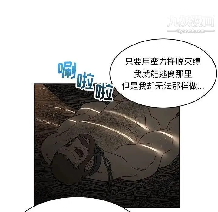 亲爱的你-Liebling！ 第35话 第25页