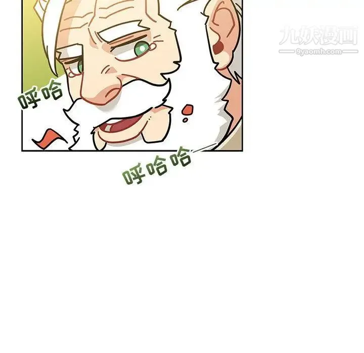 亲爱的你-Liebling！ 第35话 第83页