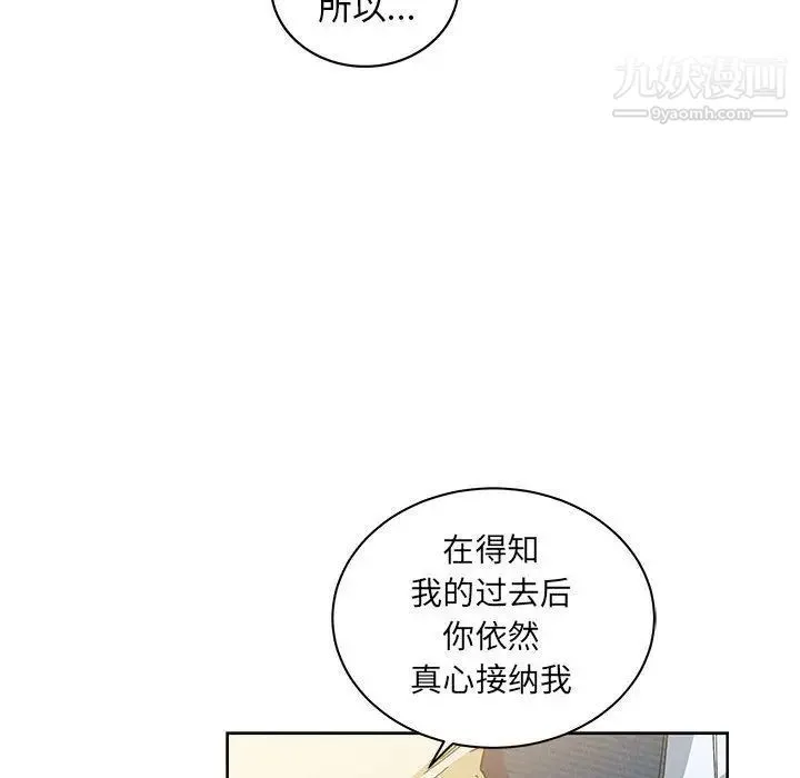 亲爱的你-Liebling！ 第35话 第46页
