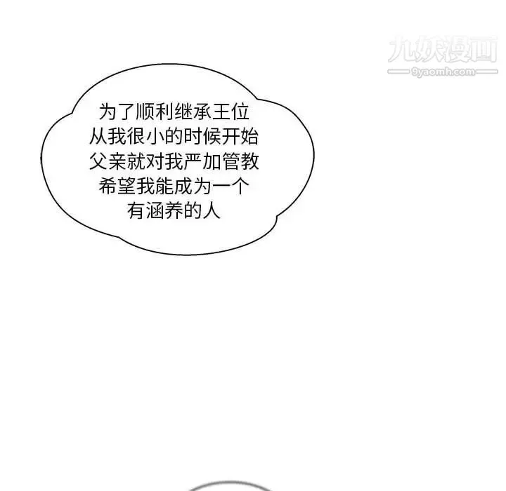 亲爱的你-Liebling！ 第35话 第63页