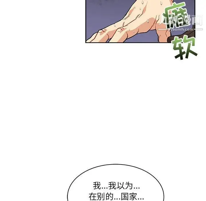 亲爱的你-Liebling！ 第35话 第125页