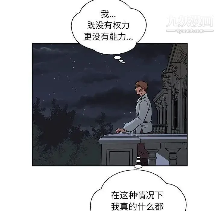 亲爱的你-Liebling！ 第35话 第57页