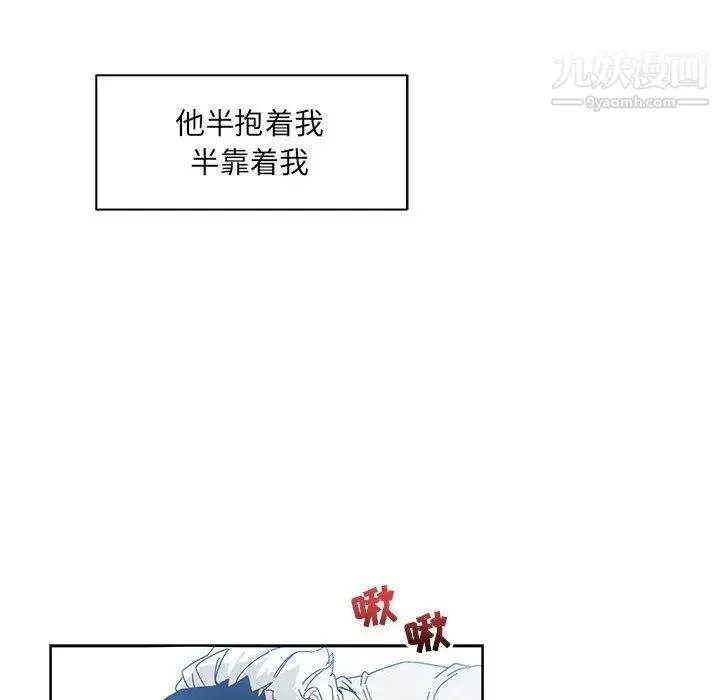 亲爱的你-Liebling！ 第35话 第140页