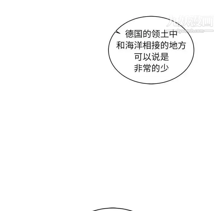 亲爱的你-Liebling！ 第35话 第36页