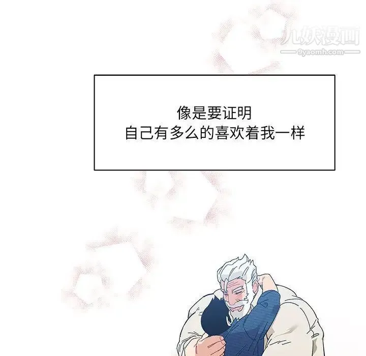 亲爱的你-Liebling！ 第35话 第150页