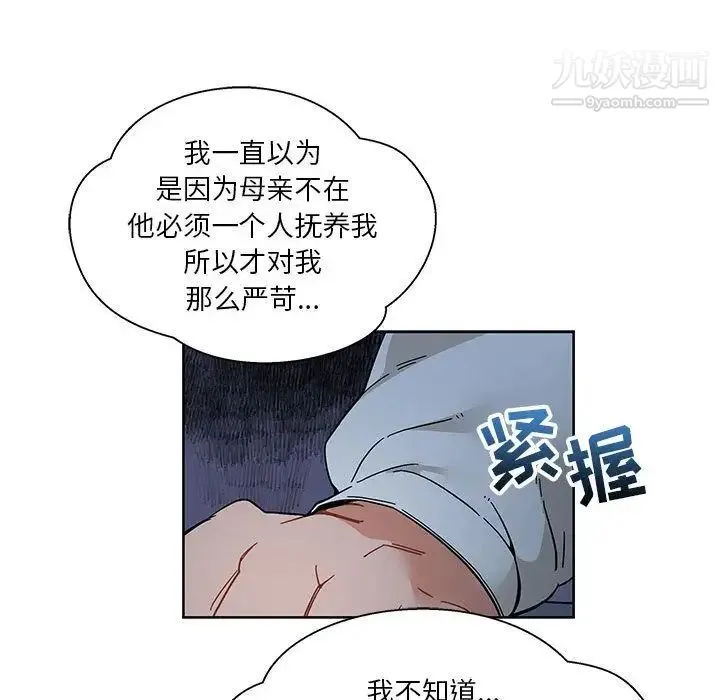 亲爱的你-Liebling！ 第35话 第66页