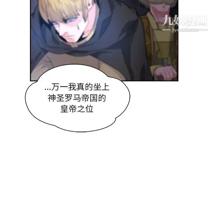 亲爱的你-Liebling！ 第35话 第69页