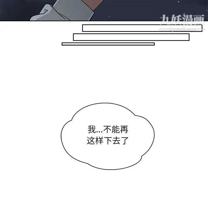 亲爱的你-Liebling！ 第35话 第73页