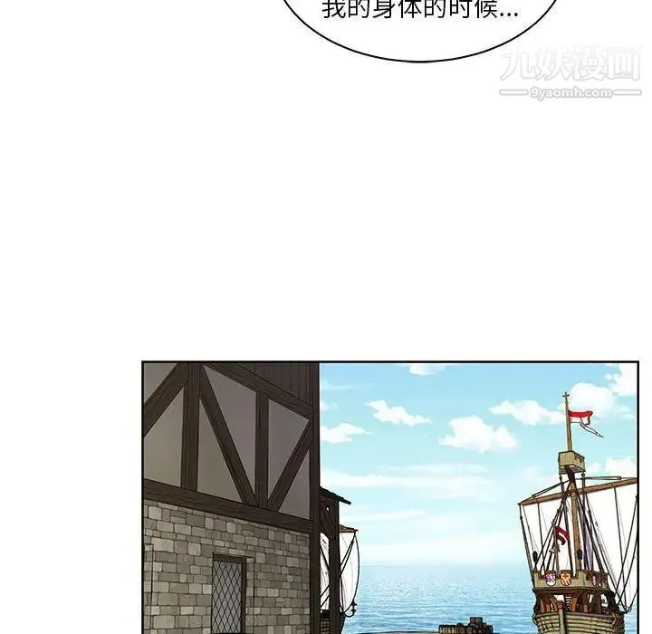 亲爱的你-Liebling！ 第35话 第23页
