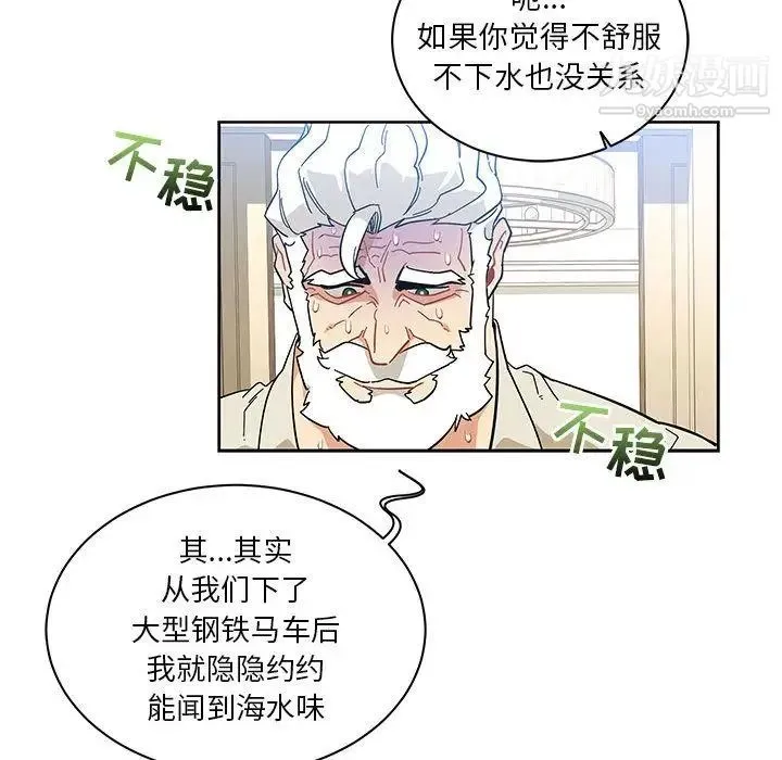 亲爱的你-Liebling！ 第35话 第123页