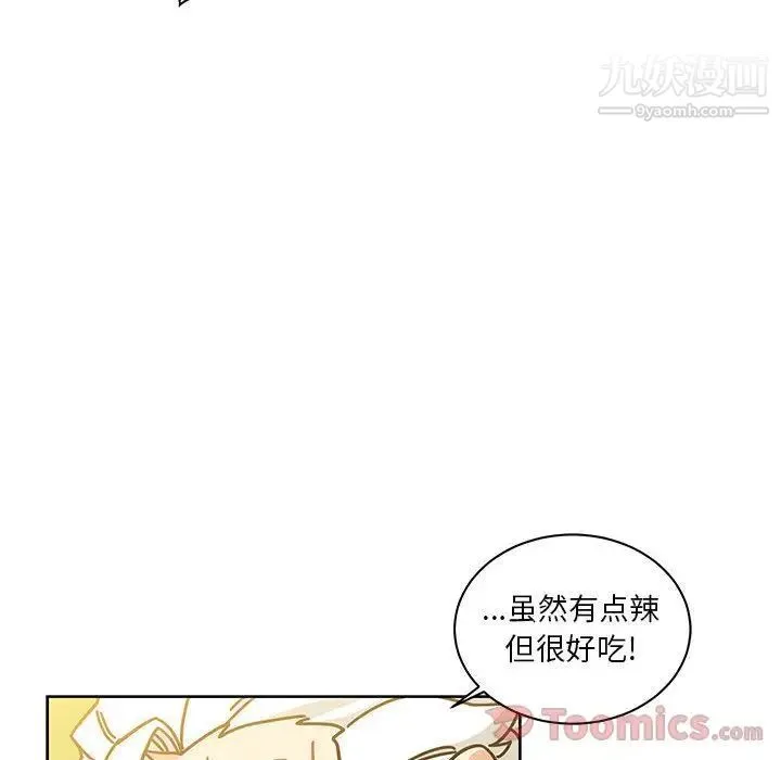 亲爱的你-Liebling！ 第35话 第82页