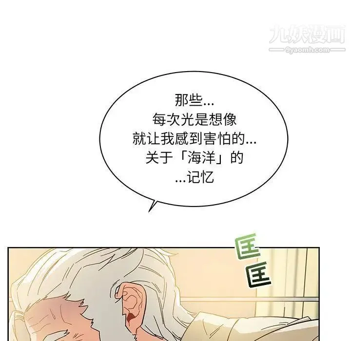 亲爱的你-Liebling！ 第35话 第48页