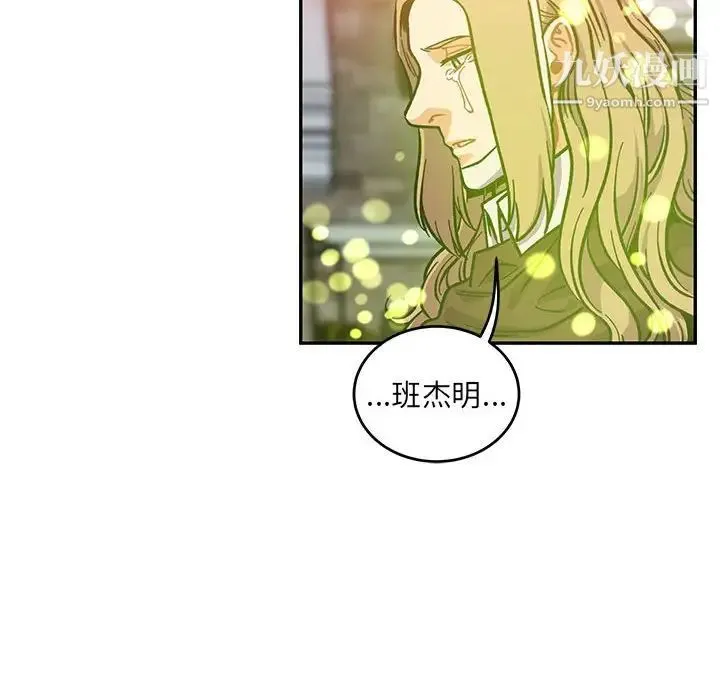 亲爱的你-Liebling！ 第113话 第128页
