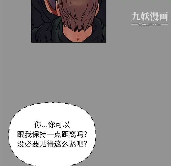 亲爱的你-Liebling！ 第113话 第49页