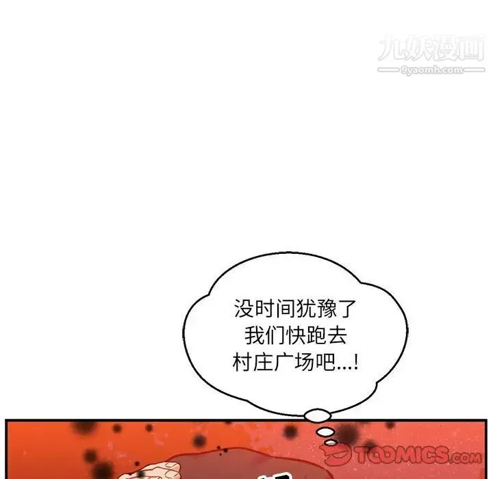 亲爱的你-Liebling！ 第113话 第102页