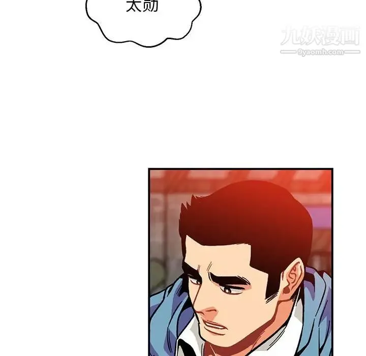 亲爱的你-Liebling！ 第113话 第140页