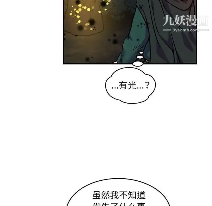亲爱的你-Liebling！ 第113话 第96页