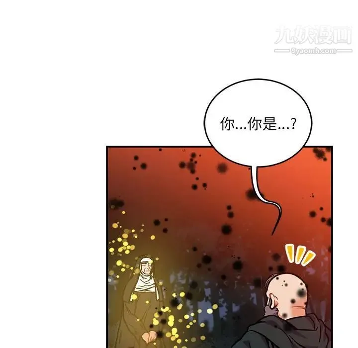 亲爱的你-Liebling！ 第113话 第95页