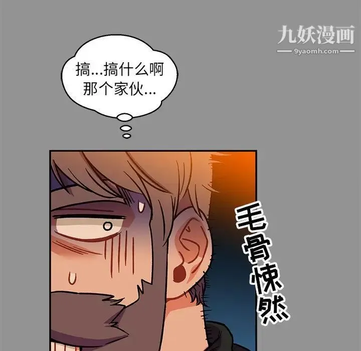 亲爱的你-Liebling！ 第113话 第59页