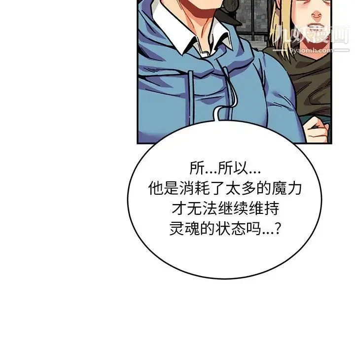 亲爱的你-Liebling！ 第113话 第124页