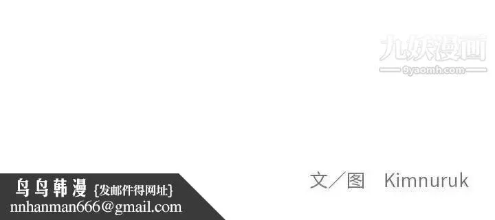 亲爱的你-Liebling！ 第113话 第151页