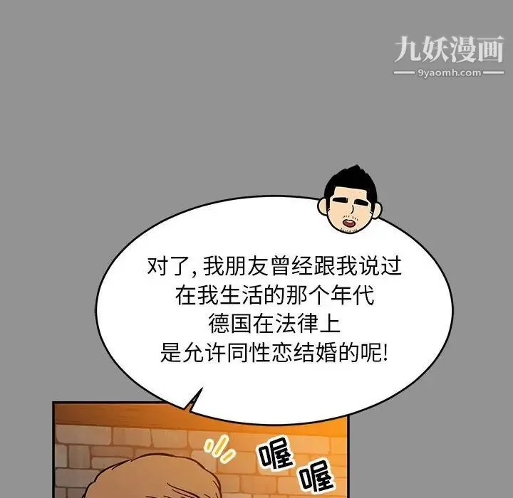 亲爱的你-Liebling！ 第113话 第78页