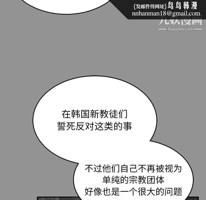亲爱的你-Liebling！ 第113话 第76页