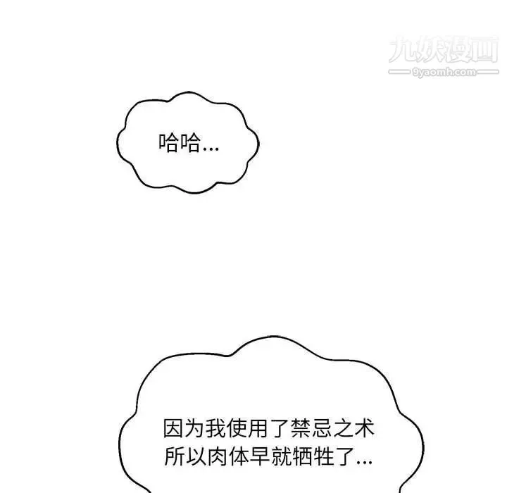 亲爱的你-Liebling！ 第113话 第125页