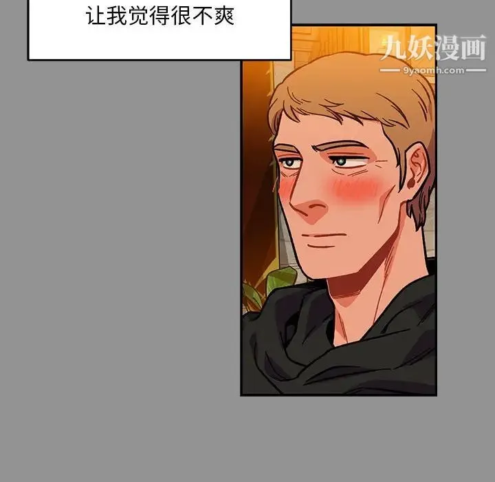 亲爱的你-Liebling！ 第113话 第58页
