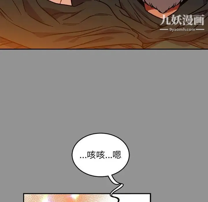 亲爱的你-Liebling！ 第113话 第35页